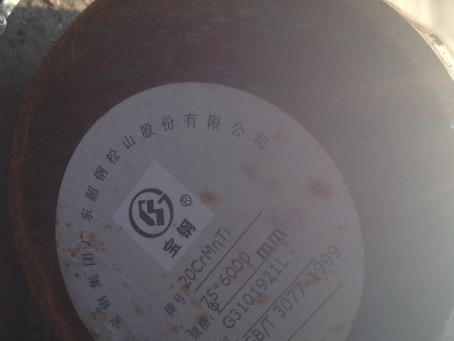 黎川20CrMnTi合金结构钢